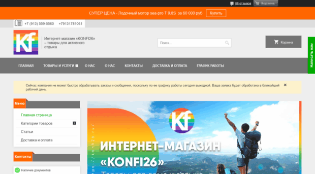 konfi26.ru