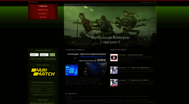 konkurs.clan.su