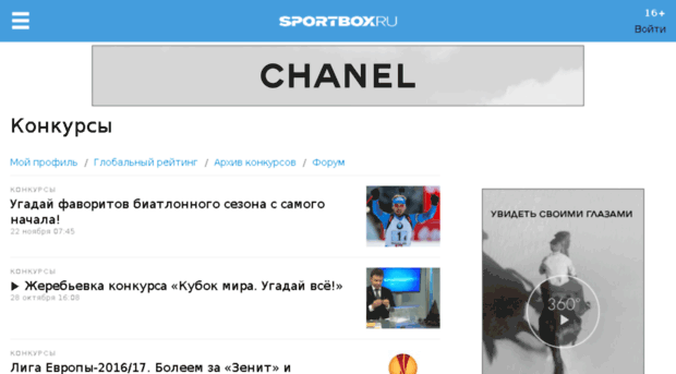 konkurs.sportbox.ru
