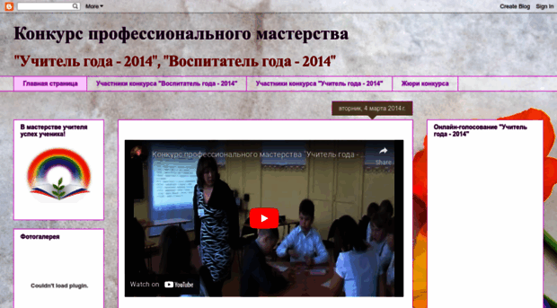 konkurs2014.blogspot.ru