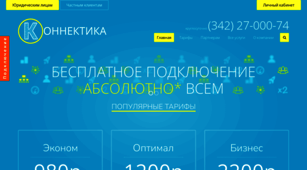 konnektika.ru