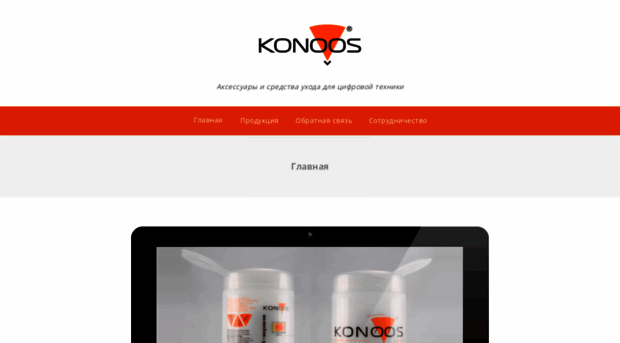 konoos.ru