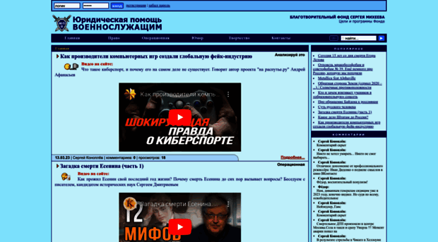 konoplev.net