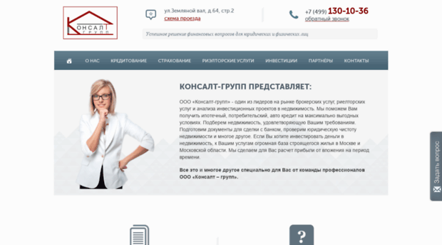 konsalt-group.ru