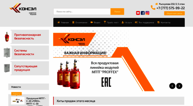 konsel.kz