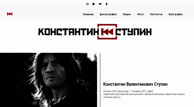 konstantin-stupin.ru