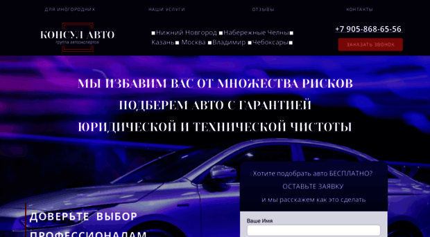 konsul-avto.ru
