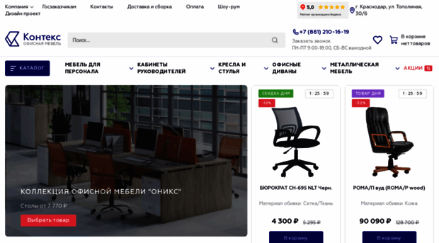 konteks-mebel.ru