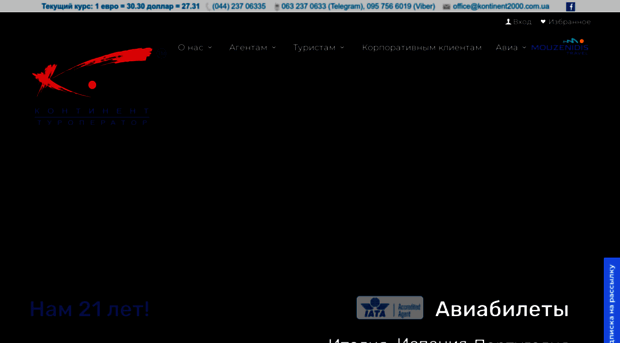 kontinent2000.com.ua