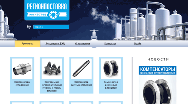 kontinentdv.ru