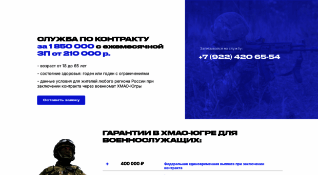kontrakt86.ru