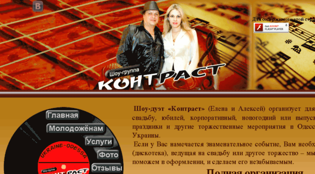 kontrast-show.od.ua