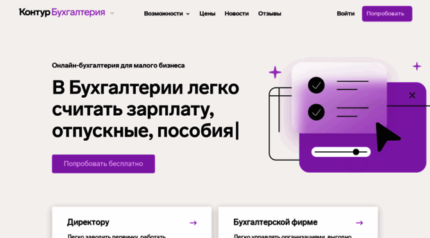 kontur-evrika.ru