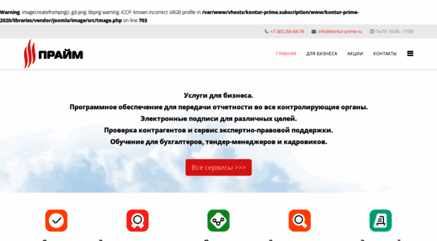 kontur-prime.ru
