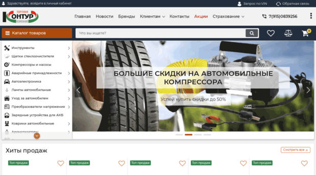 kontur-shop.ru
