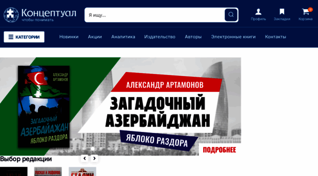 konzeptual.ru