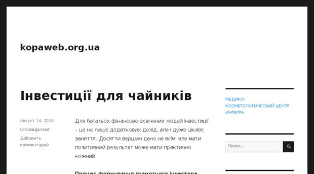 kopaweb.org.ua