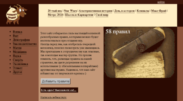 kopilka-pravil.ru