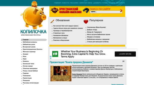 kopilochka.net.ru