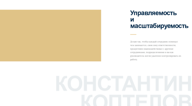 koptelov.org