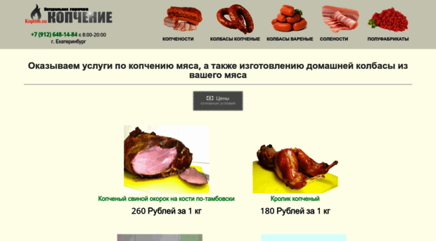 koptim.su