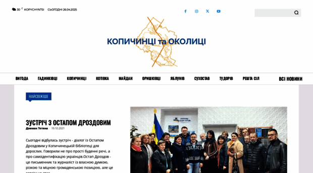 kopychyntsi.com.ua