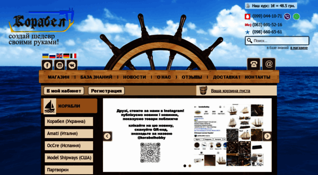 korabelhobby.com.ua
