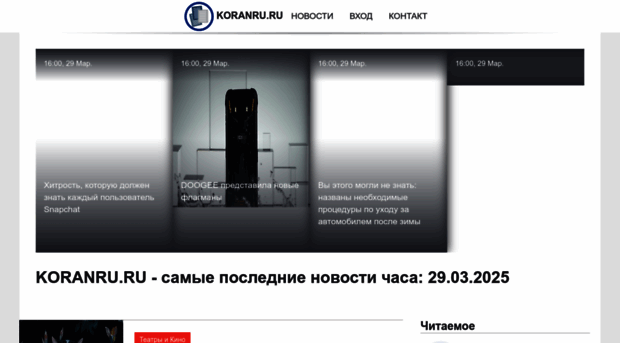 koranru.ru