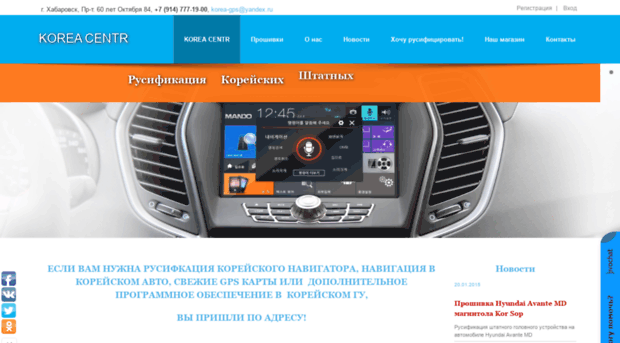 korea-gps.ru