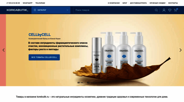 koreabutik.ru