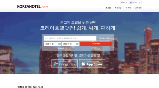 koreahotel.com