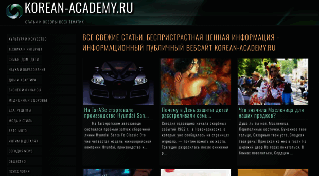 korean-academy.ru