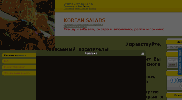 koreasalat.ucoz.ru