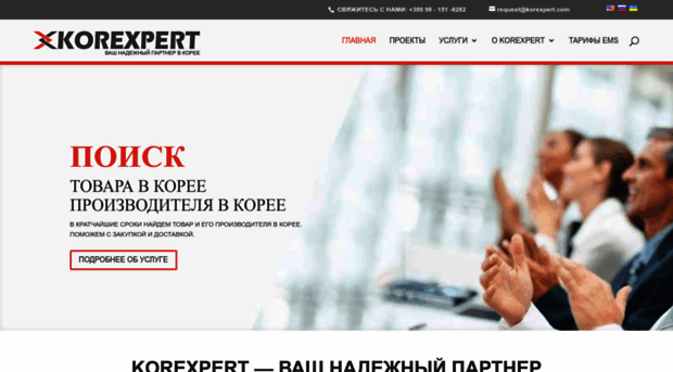 korexpert.com