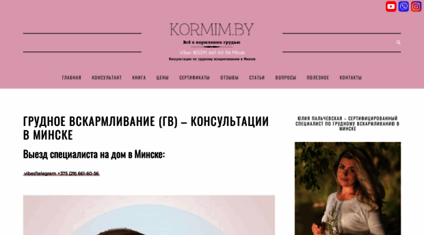 kormim.by