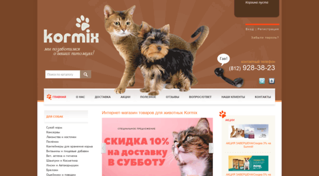 kormix.ru