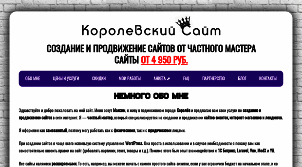 korolev-site.ru