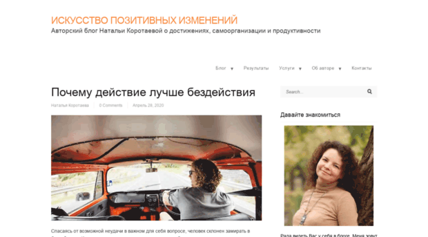 korotaeva.com