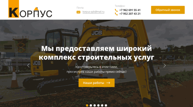 korpus-spb.ru