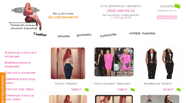 korsety-magazin.ru