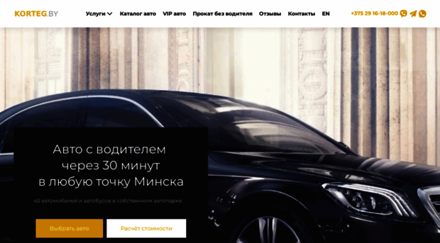 korteg.by
