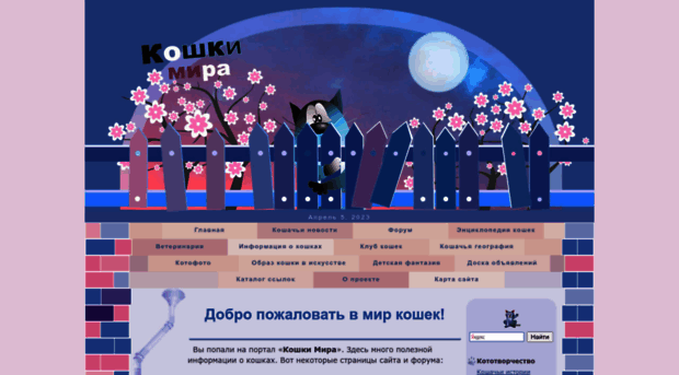koshkimira.ru
