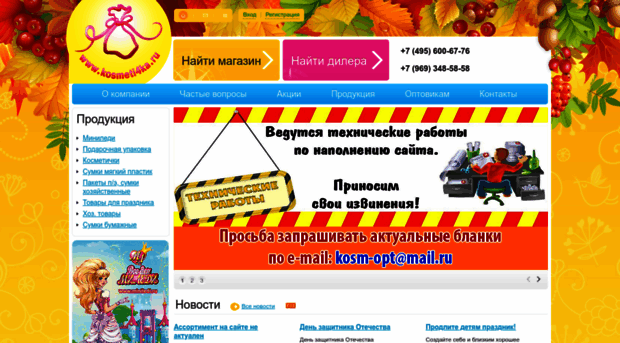 kosmeti4ka.ru