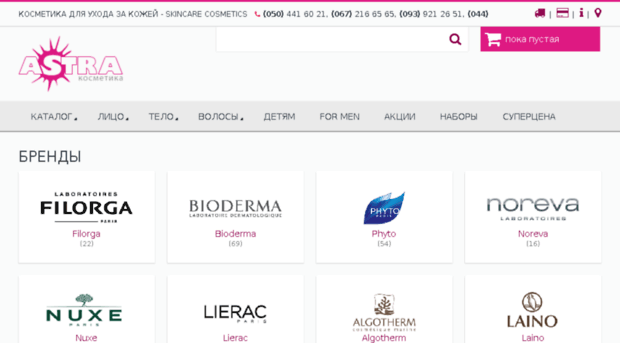 kosmetika-astra.com.ua