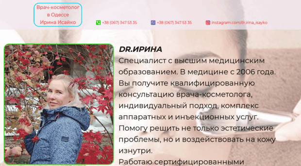 kosmetolog.od.ua