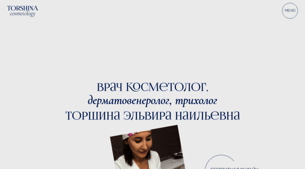 kosmetologsochi.ru