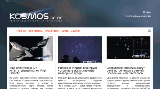 kosmos.of.by