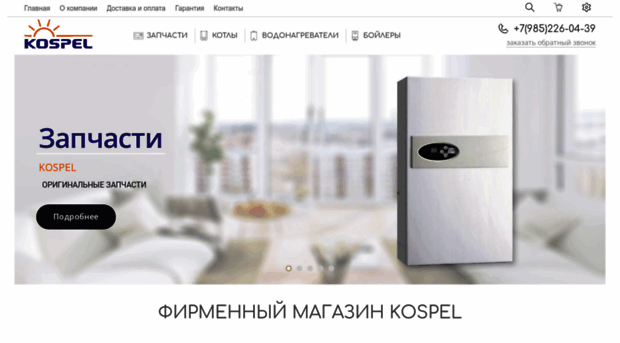 kospel-shop.ru