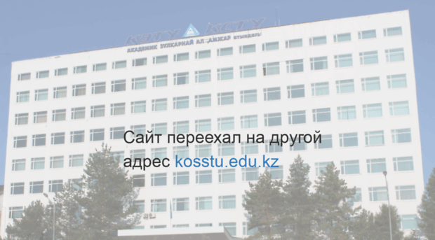 kosstu.kz
