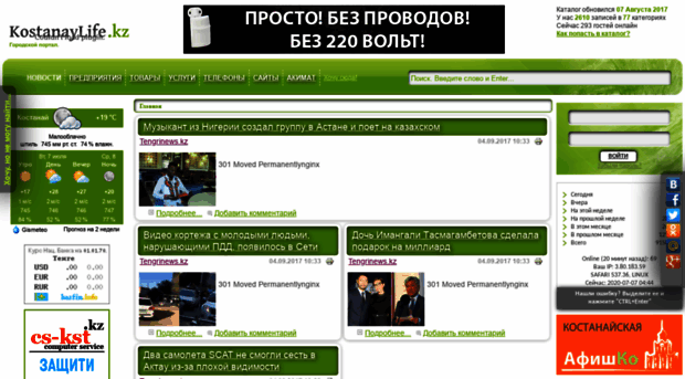 kostanaylife.kz